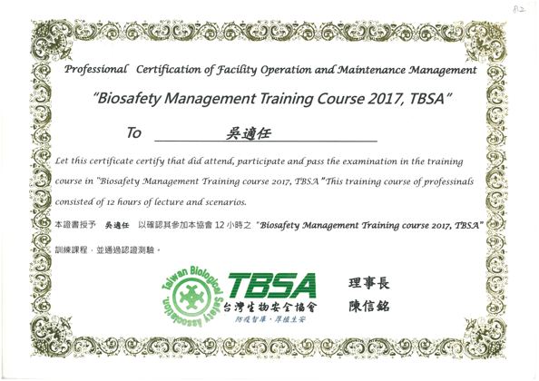 TBSA 生物安全官資格證明